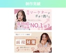 バナー・ヘッダー・サムネイル・SNS画像を作ります 初めての方にも安心☆丁寧なヒアリングで対応させていただきます イメージ5
