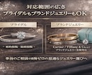 後悔しないジュエリー選びをサポートします 婚約指輪 結婚指輪 ダイヤ ブランド 製造基準 見極め 比較 イメージ5