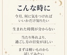 今月の運勢｜この一か月の流れを鑑定します 専門用語なし｜生年月日とお名前だけ・A4 2ページ イメージ4