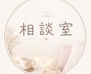 なんでも気軽にお話聞きます 気軽にお話できる相手になれたらと思っています◎ イメージ1