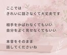 人に言えない辛い・苦しい恋愛、全て受け止めますます 悲しい・虚しい・愚痴・嘘・言葉の裏・本音・分かって欲しい イメージ8