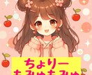 腸もみ屋ネーミング「ちょりーもみゅもみゅ」売ります 新時代の腸もみセラピスト、その名も「ちょりーもみゅもみゅ」！ イメージ1