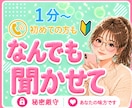 朝から聴きます☎️ 丁寧に優しく寄り添います 愚痴・悩み・相談/カウンセリングじゃなくていい/男女問わず イメージ1