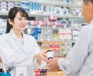 インターネットで購入できる市販薬のアドバイスします 現役薬剤師がネットで買える市販薬をお勧めします！！ イメージ1