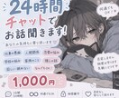 あなたのお悩み聞きます 勇気を出して私に相談してみませんか？ イメージ1