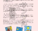 片想い・出会い・復縁…など 霊感タロットで占います 恋愛に特化した霊感タロット細密鑑定★5,000文字保証 イメージ5