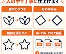 AIで作ったロゴをベクター化して整えます 人の手で輪郭を整え拡大できるデータへ仕上げます イメージ3
