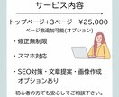初心者の方も安心！Wixでホームページ作成します スマホ対応・SEO対策込みのホームページ制作します イメージ2