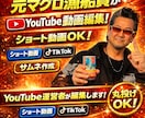 ダンディーおやじがYouTube動画編集します YouTube動画編集しますショート動画OK イメージ1