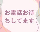 HSP（繊細さん）の生きづらさ全てお聴きします そのままのあなたで大丈夫！現役心理カウンセラーが寄り添います イメージ9
