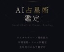 人生の設計図おしえます 人生の攻略に占いはいかがですか？ イメージ1