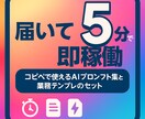 AIプロンプト集＆業務テンプレ提供します FB下書き20分→5分。届いて即稼働 イメージ1