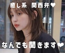 その気持ち話してみて❤️ありのまま聞きます お試し1分OK❤️癒し関西弁ももがお話聞きます｜雑談愚痴相談 イメージ1