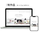 自社更新簡単♪STUDIOでホームページ制作します 安心の最高評価＆丁寧対応★おしゃれで高品質なHP制作⭐︎ イメージ7