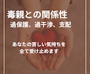親が嫌い・許せない...そんな気持ちを受け止めます 1分からOK!一つモヤモヤを話して心を軽くしましょう！ イメージ1