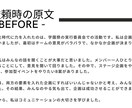 AIがあなたのES「魅力が伝わる」文章へ添削します 最新AIの分析とプロの視点で、あなたの個性を引き出します イメージ3