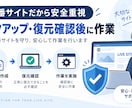 WordPressの301リダイレクトを設定します URL変更後の転送設定をバックアップ・復元確認付きで対応 イメージ3