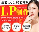 戦略型のLP制作で売上げに繋がるLPをつくります マーケティング視点を活かしたLP制作で売上げに繋がるサポート イメージ1