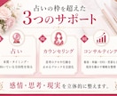 経営者フリーランスの起業・事業成功をサポートします 占い×カウンセリング×コンサルで本気の改善改革好転を後押し！ イメージ3