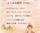 HSPの職場の人間関係を電話でカウンセリングします 人に気を遣いすぎてしんどいあなたへ☘️声で心がほどける相談室 イメージ8