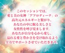 アフロディーテ／愛と美で愛され女神にシフトします 女性性を開花させ自分を丸ごと愛する♡愛も豊かさも引き寄せる イメージ4