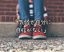 ありのままのあなたを好きになれるまで寄り添います ”自己肯定感”が低くて、生きづらさを感じているあなたへ… イメージ4