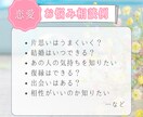 恋愛×霊感タロット♡気になるお相手の気持ちを視ます 片思い/復縁/秘密の恋など♡縁とあなたの恋をじっくり鑑定 イメージ6