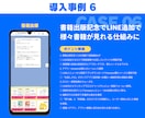 丸投げOK！UTAGE・LINEの構築代行します 【セールス特化】LINE構築のプロのWEBマーケターが対応！ イメージ9