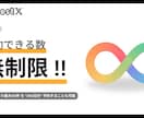 プロが無制限な【X予約投稿ツール】を導入します X(通称：Twitter)予約投稿。時間に余裕のある運用実現 イメージ2