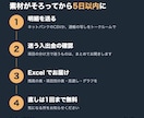 通帳の明細から資金繰り表を作ります 口座ごとの残高の動きと、3か月先の見通しをExcelで イメージ4