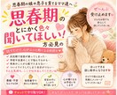 思春期の子供達の子育てママの心に寄り添います 思春期の子育てに悩むママ、一緒にお話ししませんか？ イメージ1