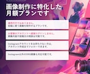 Instagram画像を制作します 月額で投稿用画像をまとめて制作 イメージ5