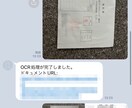 紙の書類をデータ化できるLINEボットを作ります メモ・帳票等をLINEで撮って送るだけで、AIがデータ化！ イメージ2