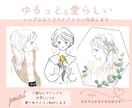 アイコン等にシンプルで好印象なイラストを描きます 趣味やビジネスに愛らしくおしゃれ・かわいいをプラス！ イメージ1
