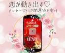 恋の神託☆恋愛開運待ち受け＆メッセージ届けます 片思い・両想い・復縁にも◎あなたの恋に必要な神託メッセージ付 イメージ1