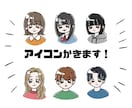 アイコン描きます ◎イラスト似顔絵かきます　イメージアイコンにいかがですか♪ イメージ1