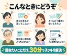 ChatGPTの困りごとを30分で解決します サポート歴8年半のプロが画面を見ながらサクッと解決 イメージ2