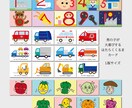 子供と楽しく！幼児用フラッシュカード販売します ペープサートなどにも活用出来てママや幼稚園で大活躍します イメージ2