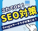 初回限定！1記事1000円でSEO記事執筆します AI対策で閲覧数UPのブログ記事 イメージ2