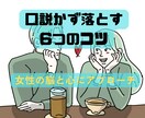 奥手でも年下女性の心を鷲掴みにする会話術教えます 相手の心と脳にアプローチする奥手の生存戦略を継承します イメージ2