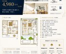 低価格！不動産広告チラシを作成します 宅建士兼デザイナーが集客用不動産広告チラシを作成します イメージ2