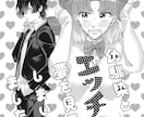 女性向け漫画のネーム・キャラ相談に乗ります 女性向け漫画のキャラと構成を一緒に考えます イメージ2