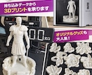 3Dデータを3Dプリンター出力し、安くて高品質ます 3Dデータ作成、設計、3Dプリンㇳ、FDM イメージ1