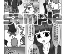 シンプルな絵柄のマンガ(４コマも)描きます モノクロでもフルカラーでも！まずはご相談を！ イメージ2