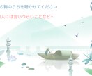 心の秘密、ここだけに！なんでも伺います 誰にもいえない悩みありませんか？溜め込む前に！ イメージ1