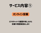 オンライン家庭教師で中1数学をサポートします わからない数学から楽しい数学へ！ イメージ3