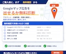 Googleマップ広告で近隣客の来店を支援します 広告ピンの設定から1か月運用まで丸ごと対応します イメージ10