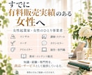 販売実績のある女性起業家の次商品・継続を設計します 今のお客様の「その次」を、実際の顧客反応から設計 イメージ3