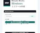 Windowsミニツール作ります 面倒な繰り返し作業を、使いやすい形にまとめます イメージ1