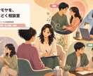 心のモヤモヤを、そっとほどく相談をお聞きします 気持ちに寄り添い、心の整理と前向きな一歩をサポートします。 イメージ1